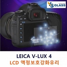QGE932517라이카 V-LUX 4 강화유리 액정보호필름 지문방지, 단일옵션, 1