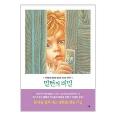 다봄 밀턴의 비밀 (마스크제공), 단품, 단품