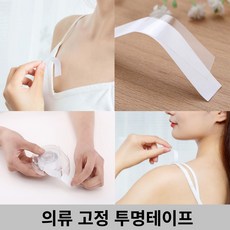 옷벌어짐테이프
