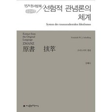 관념론