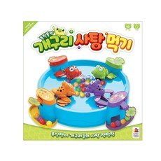 개구리사탕먹기