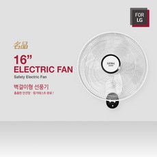 일렉트로선풍기