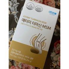 애터미관절