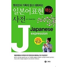 중고한독사전