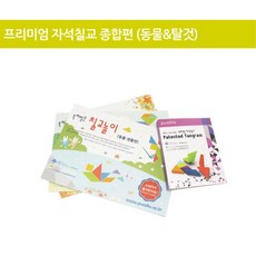 칠교종합편