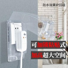 콘센트자물쇠커버