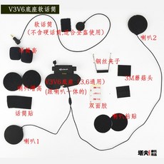 비모토v8악세사리세트