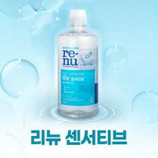 렌즈눈물