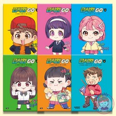 급식왕만화책전권