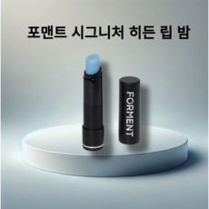 [New Item] 포맨트 히든 립밤 3.6g, 2개