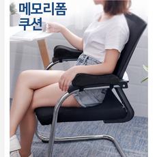 메모리폼의자팔걸이쿠션팔꿈치팔받침대팔쿠션