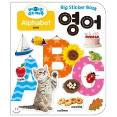 베이비 스티커북 영어 : Alphabet, 스마트베어