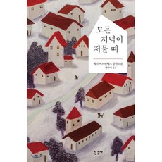 배수아