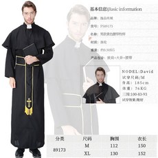 할로윈 수녀 코스튬 승려 연극 코스튬 가장 파티 코스튬 음악의 소리 댄스 코스튬 코스프레, 하나의 크기는 모두 맞는, 블랙[성인 남성노랑 벨트]