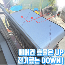 실외기가림막
