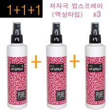 1+1+1(3개)구성~ 모웰 퓨어 저자극 업스프레이 250ml / 액상강력스프레이 액상강력미스트 물스프레이 셋팅스프레이 정품, 1개