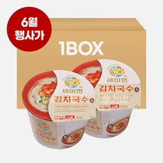 세이면잔치국수