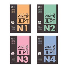 jlpt4