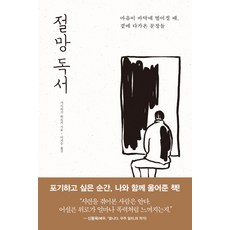 다산의마음