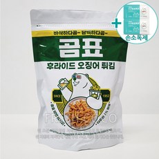 곰표진미채튀김