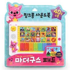 핑크퐁 마더구스 패드, 스마트스터디