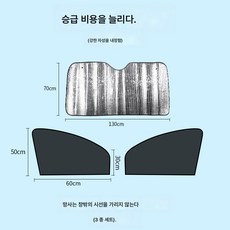 자동차 차양 자동차 햇빛가리개 자동차선블라인드차창선블라인드자석식방충망선블라인드차내장커튼차양판, 색깔11, 1개