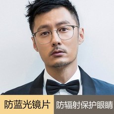 금자안경