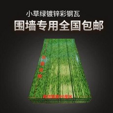 기와지붕 한옥 처마 실내외 인테리어 전통 담장 초록색 소초채 강판 채철판 철판 비막이 차양막 기와 가드 가정용, 22 무늬와 색깔
