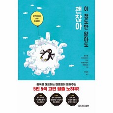 괜찮아사랑이야dvd