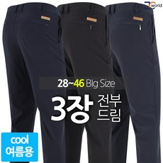 남성쿨링바지