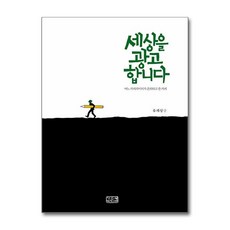 아이와함께 세상을 광고합니다 깊은샘