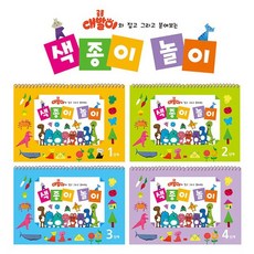 대발이색종이놀이