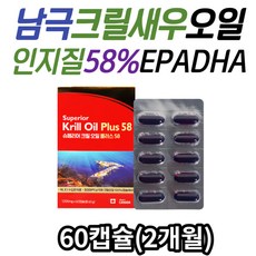 중년 회사원 추천 EPA DHA 지방산 크릴새우 오일 캡슐 인지질 포스폴리피드 아스타잔틴 시니어 남자 여성 노인 KRILLOIL 동물성 플랑크톤 캐나다직수입 선상가공 첨가물 제로