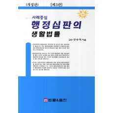 구수회