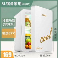 샤오미미니냉장고