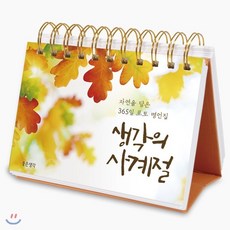 사계절사진장소