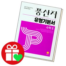 올림포스수2