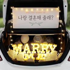 러브헌터 트렁크 프로포즈 용품 세트 결혼 장식, 11. 트렁크 SET11 (현수막 소형), d. 구매안함