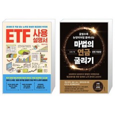 ETF 사용설명서 ...