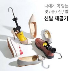 부츠늘리기