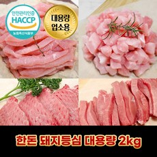 디에스미트 한돈 국내산 돼지등심 500g 소분포장 2kg 대용량 업소용 냉장, 덩어리, 1개