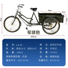 옛날세발자전거