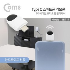 이스트라tv리모컨