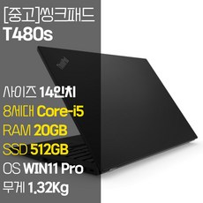 레노버 씽크패드 T480s intel 8세대 Core-i5 RAM 20GB NVMe SSD장착 윈도우 11설치 1.32Kg 가벼운 중고 노트북, WIN11 Pro, 512GB, 코어i5, 블랙