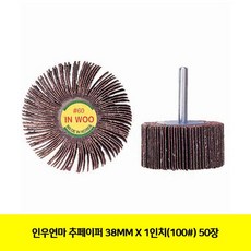 TLN951371인우연마 CT 추페이퍼 1인치(100) 50장(1611016) X 38MM