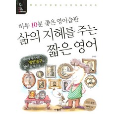 짧은영어