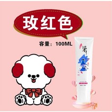 강아지애완 동물 염색제 애완 개 고양이 테디 푸들 머리 염료 색소 용품 100ml, [03] 강아지염색 D, 1개