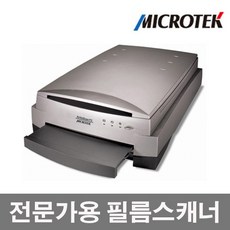 마이크로텍필름스캐너