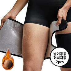 [마켓피아] 허벅지 밴드 지방연소 스트랩 땀밴드 압박밴드 땀복 다이어트밴드, 블랙2pcs
