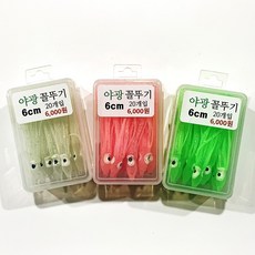 작은꼴뚜기